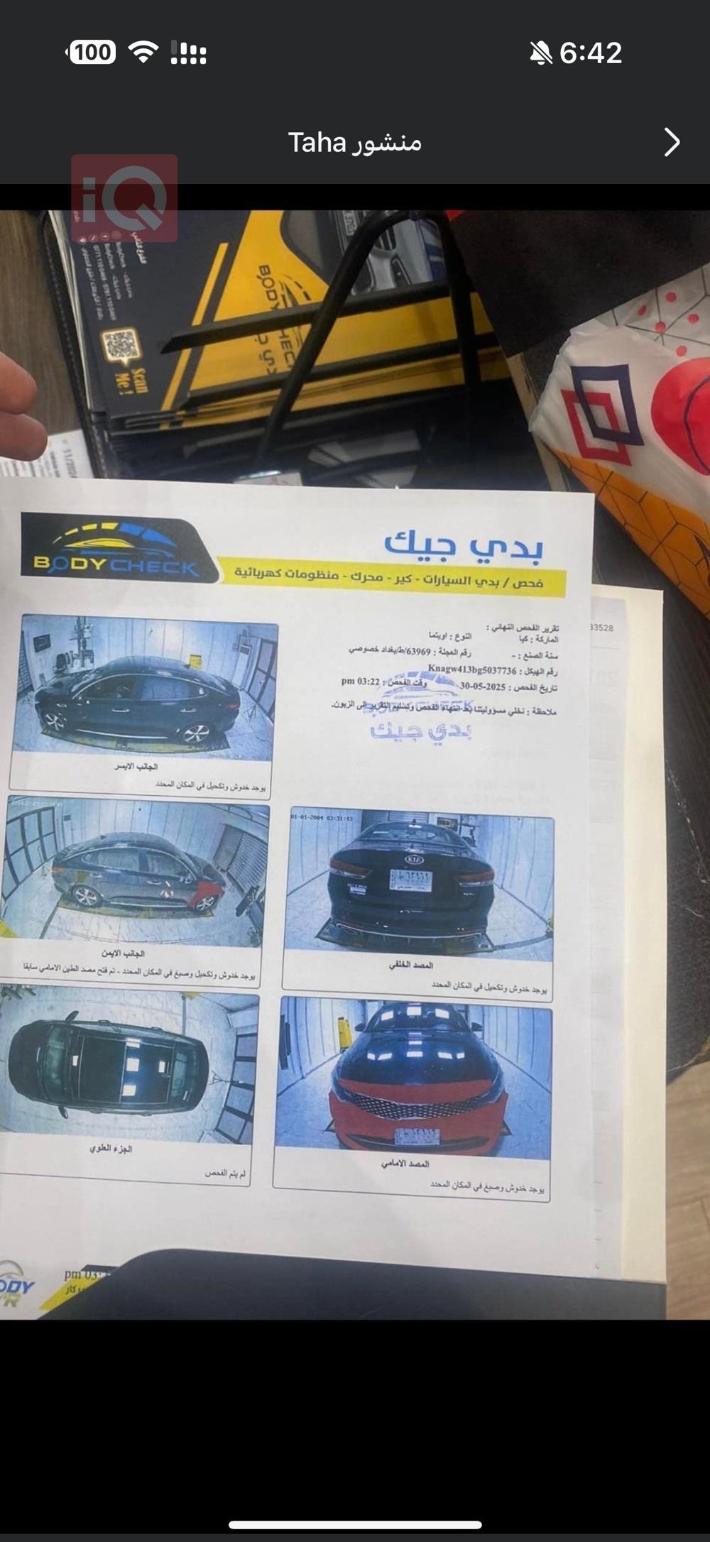 کیا ئۆپتیما